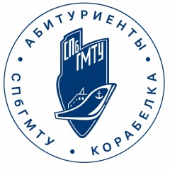 Абитуриенты СПбГМТУ (Корабелка)
