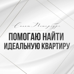 АГЕНТСТВО НЕДВИЖИМОСТИ Аникеева Дмитрия