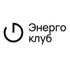 Энергетический клуб СПбГМТУ
