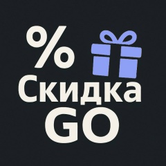 СкидкаGO!