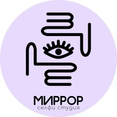 Миррор Селфи Студия