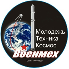 МОЛОДЕЖЬ. ТЕХНИКА. КОСМОС - 2026