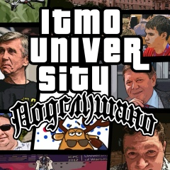Подслушано в ITMO