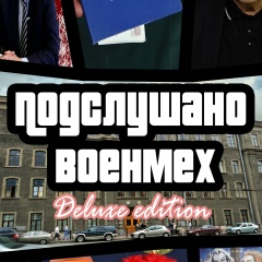 Подслушано Военмех
