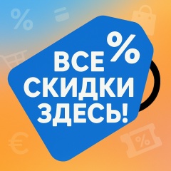 Promo-Shopping. Промокоды | Скидки | Купоны