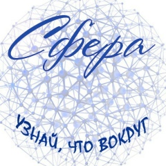 СФЕРА. Студенческая газета БГТУ "ВОЕНМЕХ"