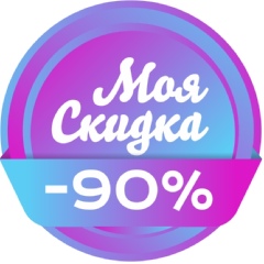 МояСкидка | Скидки Промокоды