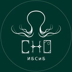 СНО ИБСиБ