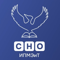 Студенческое научное общество ИПМЭиТ: СНО ИПМЭиТ
