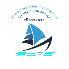 СНО «Паллада» при СПбГМТУ
