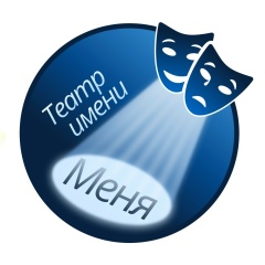 Театр имени Меня | БГТУ «ВОЕНМЕХ»