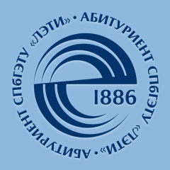 Абитуриент СПбГЭТУ «ЛЭТИ»